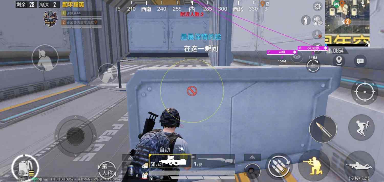 和平精英《战神w》外挂